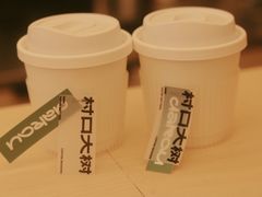 -村口大树(长乐路店)