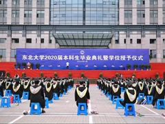-东北大学(南湖校区)