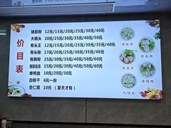 -守英猪脏粉(仓桥街店)