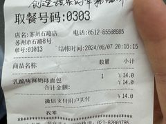 -85度C(苏州石路店)