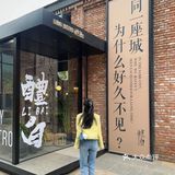 红梅新晋打卡地｜同一座城为什么好久不见