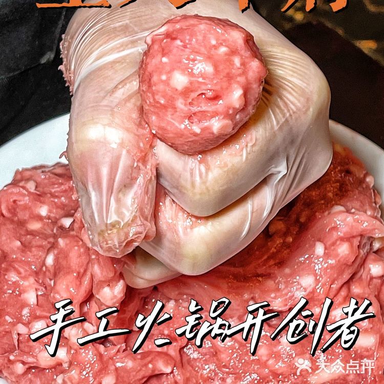 北京必吃‼️手工火锅开创者🔥排队俩小时也要吃上手打肉丸