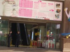 -宝大祥青少年儿童购物中心(南京东路店)