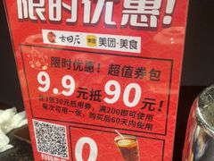 -古田居·特色寿司料理(星之岛旗舰店)