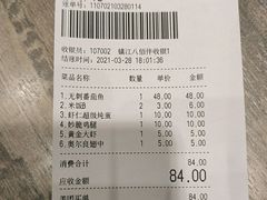 -好人民间小吃(镇江八佰伴店)