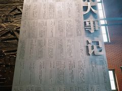-鞍钢博物馆
