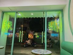 -糖潮糖水铺(省府店)