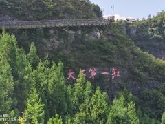 -重庆云阳龙缸景区