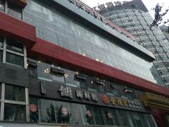 门面-枣子树素餐厅(铂金城店)