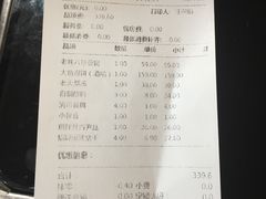 账单-沽上民肴·海鲜锅贴·天津菜(福州道鸿正家园店)