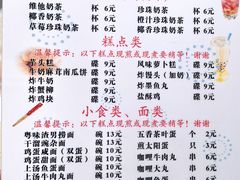 -喜盈门保健甜品店