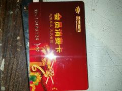 -亚泰超市(经开店)