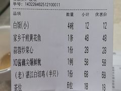 -陈记粤湛鸡饭店