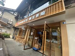 -CHAGEE霸王茶姬(文殊坊店)