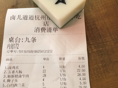 账单-卤儿道道(龙游路店)