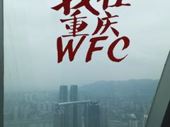 -WFC会仙楼观景台