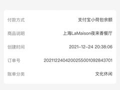 -La Maison 夜来香(进贤路店)