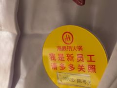 -海底捞火锅(长宁路龙之梦店)