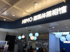 -海马体照相馆(北京apm店)