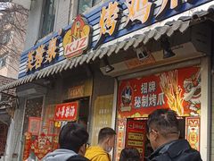 -芙蓉泉·烤鸡爪(芙蓉街店)