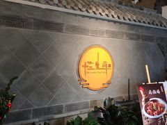 -十二生肖主题餐厅(吕家营店)