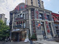 -万里闯关东铁锅炖菜馆(高新旗舰店)