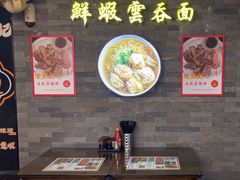 -琛仔记云吞面(紫金店)