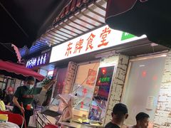 门面-东排食堂长沙小吃大排档(五一广场店)