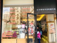 门面-味多美蛋糕(灯市口店)