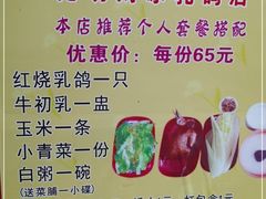 -光明刘冰乳鸽店(光明法政北路店)