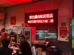 -将台涮肉(酒仙桥店)