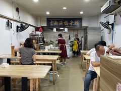 -德致祥云南过桥米线(云天小苑店)