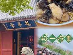 -龙华寺