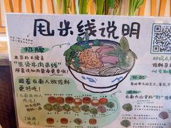 -云阿蛮云南生烫牛肉米线(奉贤路店)