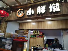 -小胖墩炝锅鱼(天钥桥路店)
