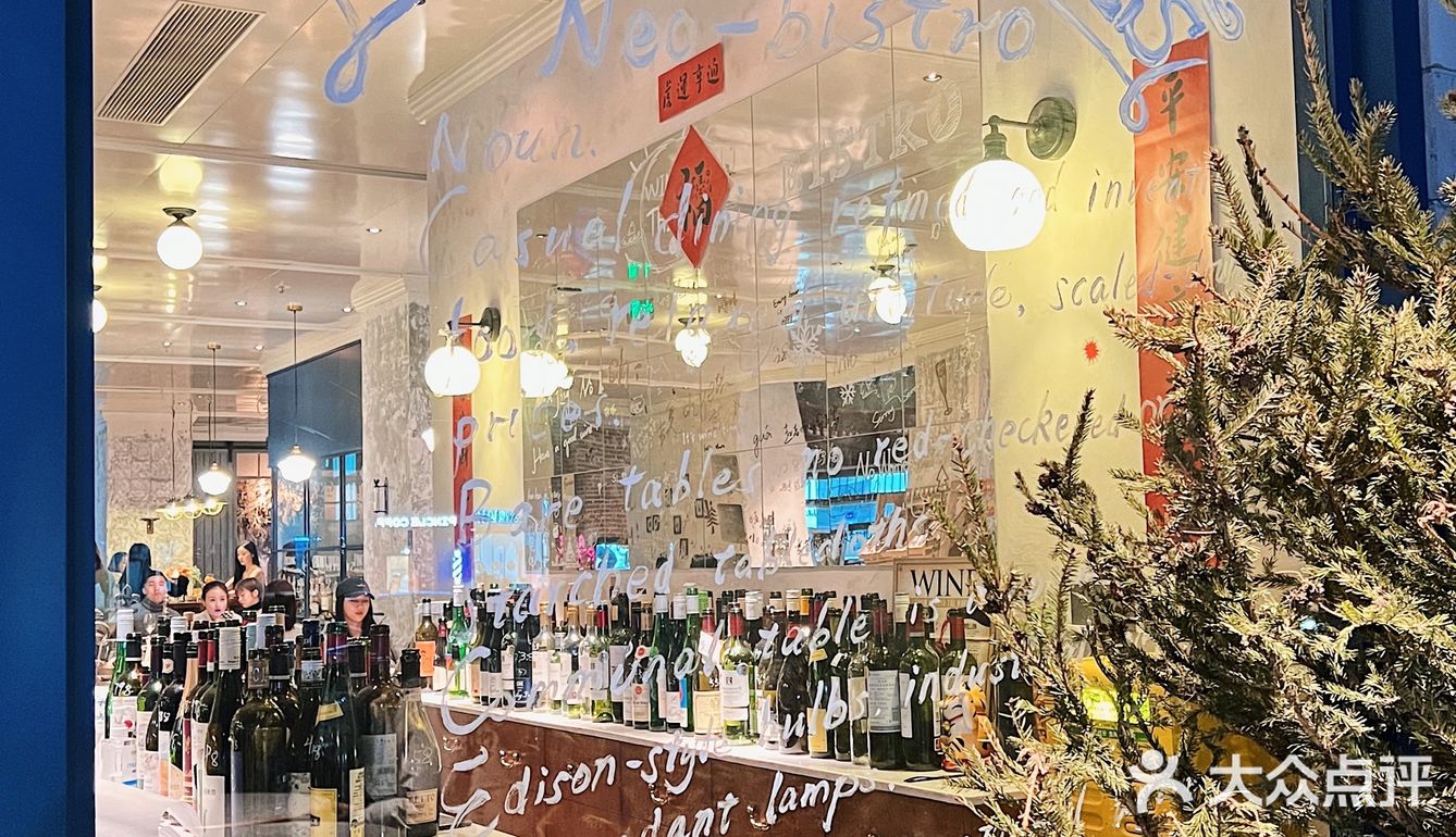 新晋bistro🍴和浪漫撞个满怀 喝酒好去处