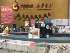 -新华书店(虹悦城店)
