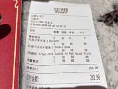 -红房子西菜馆(淮海中路店)