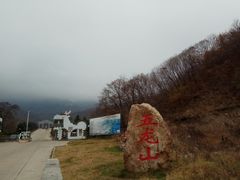 -丹东市五龙山风景区