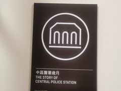 -大馆(前中区警署建築群)
