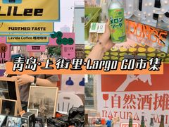 -上街里市集(悦喜客来广场店)