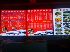 -忆乡情铁锅炖鱼饭店(延庆店)