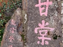 -长春观
