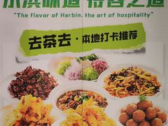 -去茶去餐厅(中央大街店)