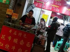 -花市豌杂面(民生路店)