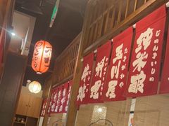 -玉川屋·深夜食堂居酒屋(柳巷店)