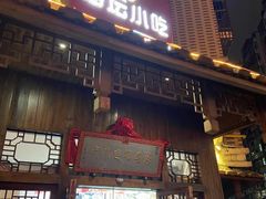 -海坛特色小吃·只做平潭特色菜(平潭店)