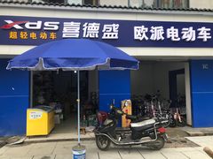 -喜德盛自行车(中山大道店)