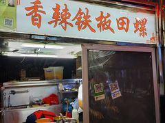 -海大南门夜市(海富街店)