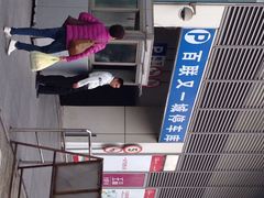 iphone_upload_pic-百联又一城停车场